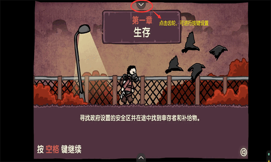 末日地球反击战(2)