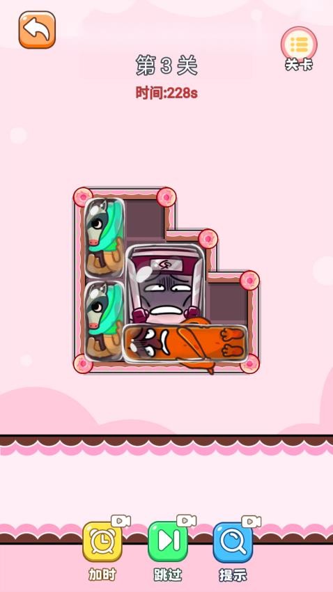 收纳整理我最牛(3)