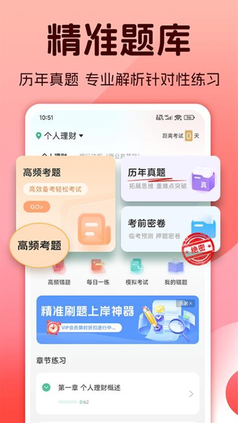 初级银行从业题库(1)