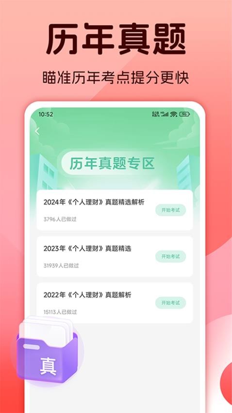 初级银行从业题库(2)