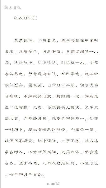鲁迅全集(3)