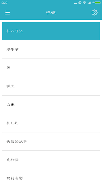鲁迅全集(2)