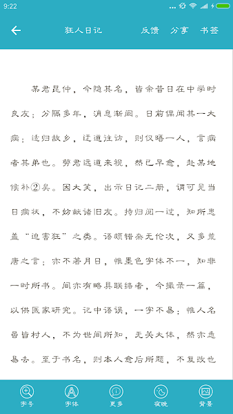 鲁迅全集(1)