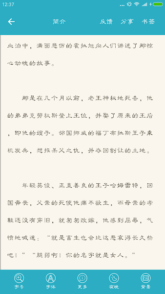 莎士比亚全集(2)