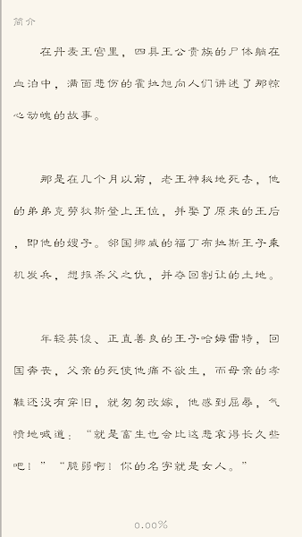 莎士比亚全集(1)