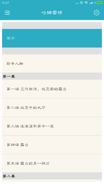 莎士比亚全集(3)