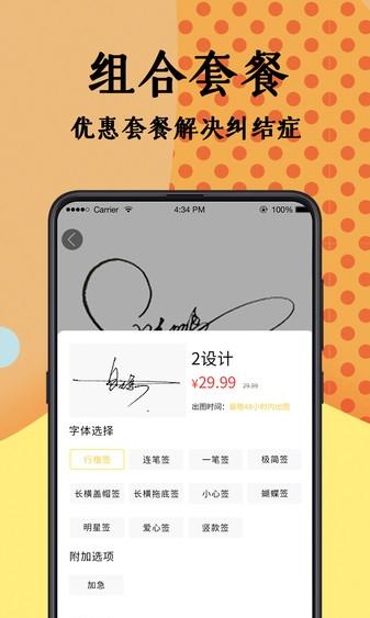 簽名設(shè)計大師免費版(2)