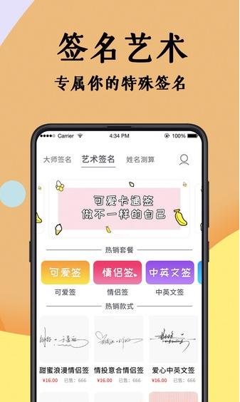 簽名設(shè)計大師免費版(3)