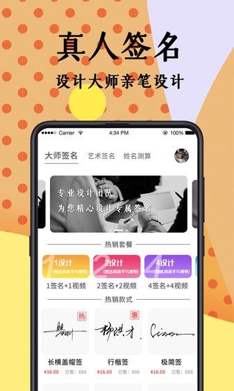 簽名設(shè)計大師免費版(1)