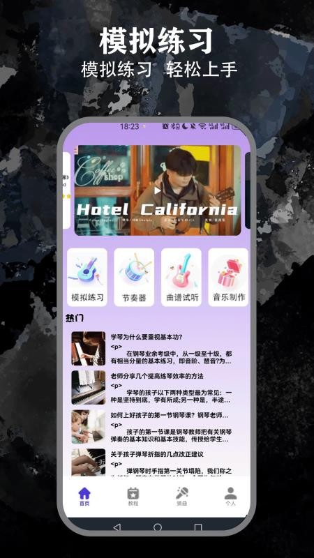 晴空之下(2)