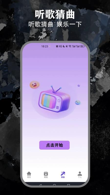 晴空之下(1)