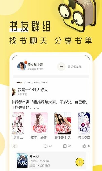 多友阅读免费追书大全(1)