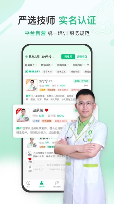 宜生健康(4)