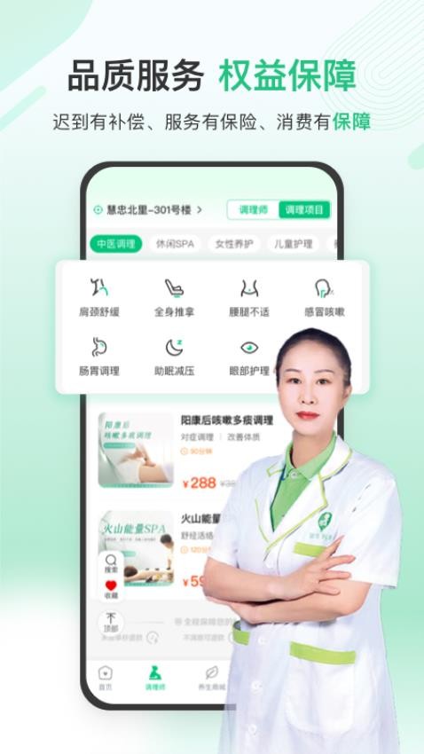 宜生健康(3)