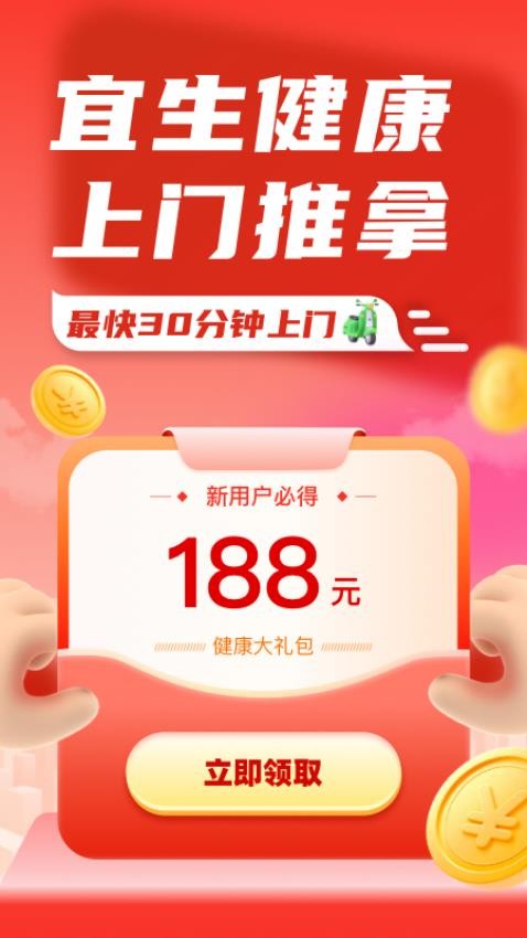 宜生健康(1)