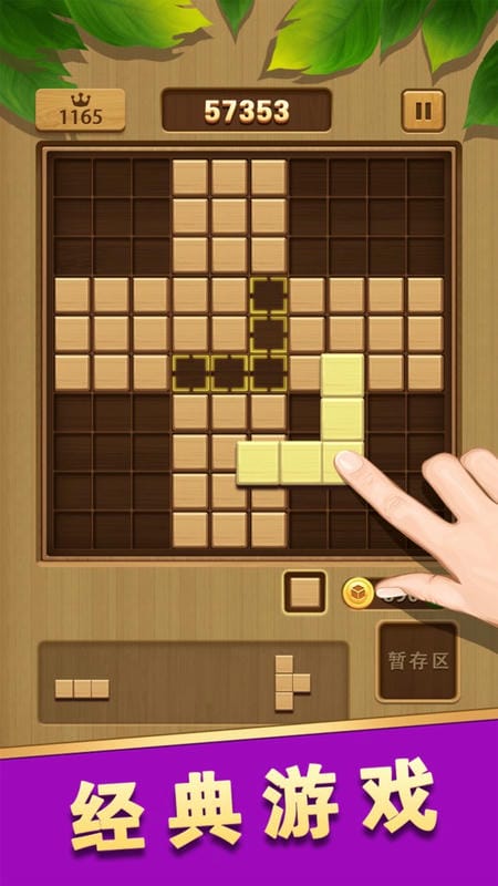 俄罗斯经典方块(2)