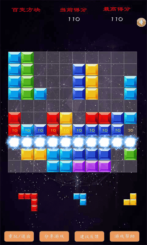 六边形百变方块(2)