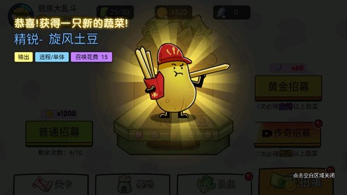 戀舞ol豌豆莢版本(2)