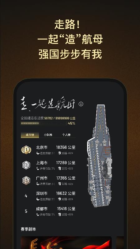 步步強國(3)