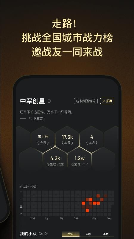 步步強國(2)