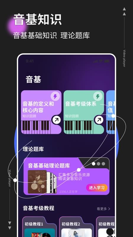 音基考级(1)