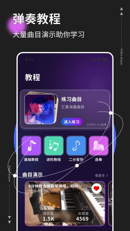 音基考级(3)