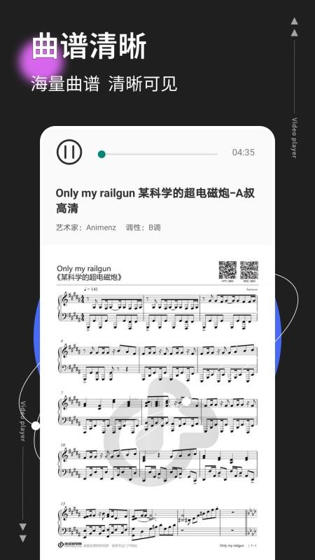 音基考级(2)