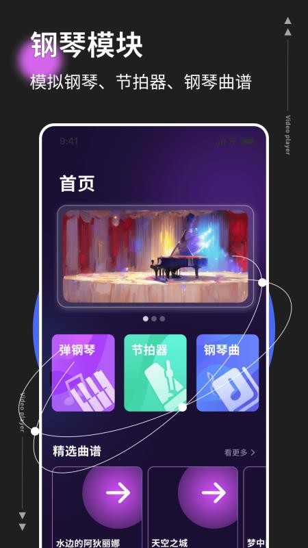 音基考级(4)