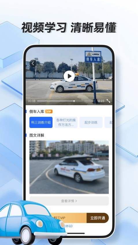 驾驶全能通(3)