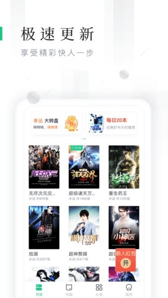 追书大神(1)