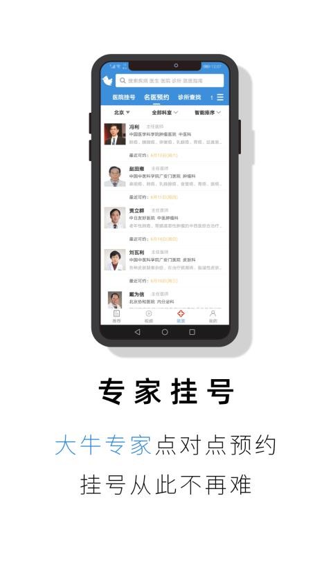 就医号(2)