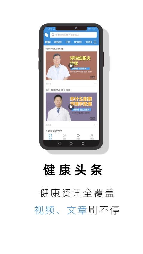 就医号(1)