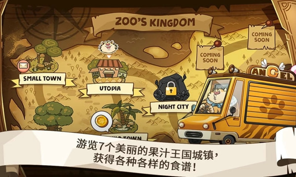 动物卡车经营快餐车(1)