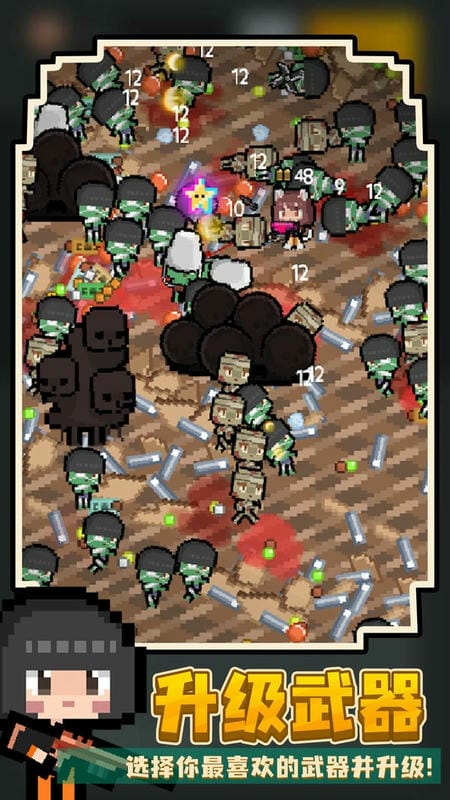 尸城幸存者游戏(3)