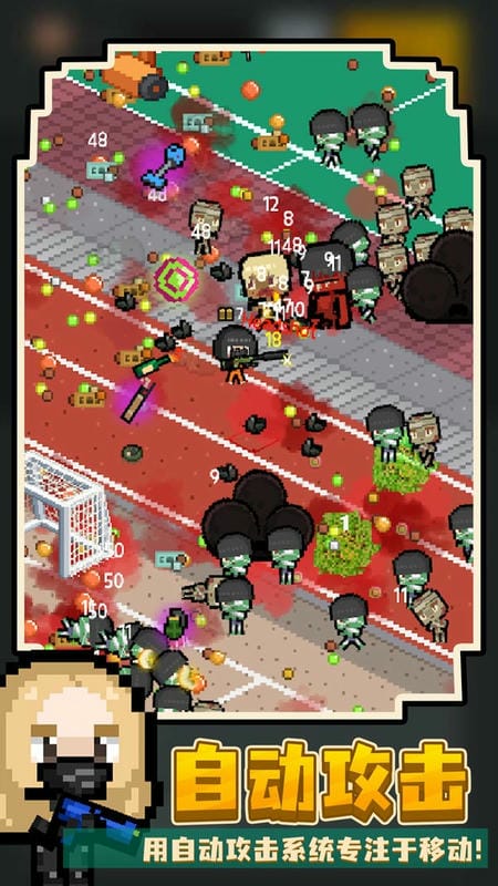 尸城幸存者游戏(2)