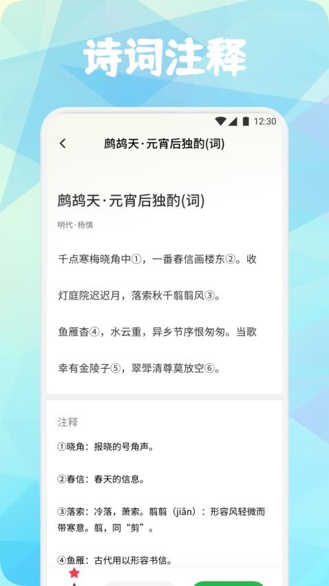 成语书香大全(4)