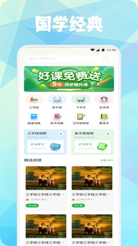 成语书香大全(1)