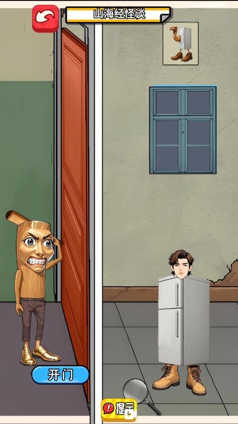 脑洞通关挑战(1)