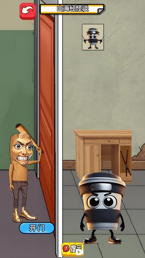 脑洞通关挑战(3)