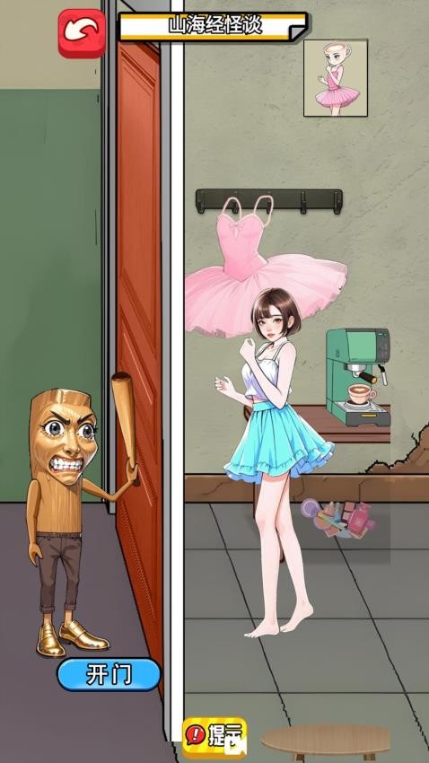 脑洞通关挑战(2)