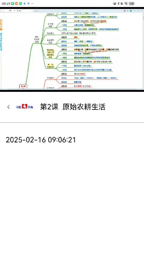 記憶字典(1)