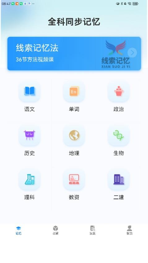 記憶字典(5)