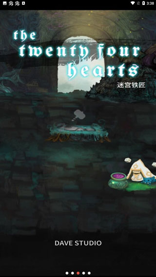 二十四颗心迷宫铁匠(4)