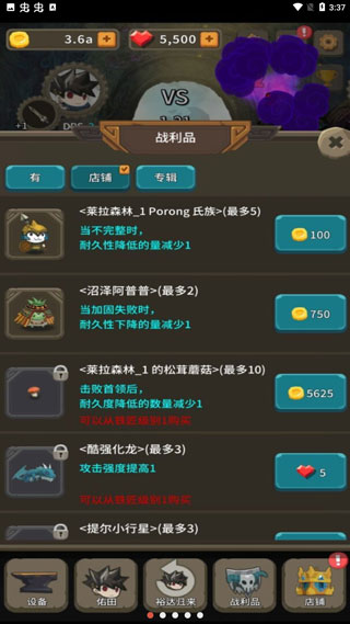 二十四颗心迷宫铁匠(5)