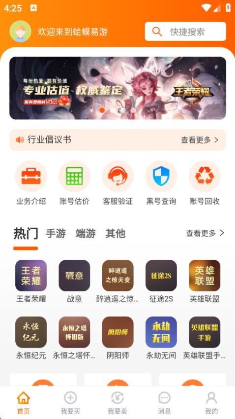 蛤蟆易游(1)