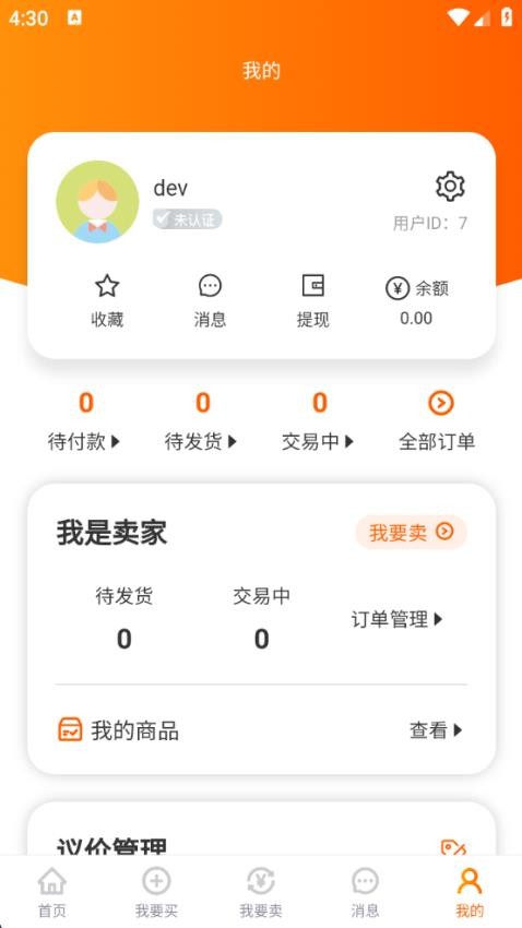 蛤蟆易游(2)