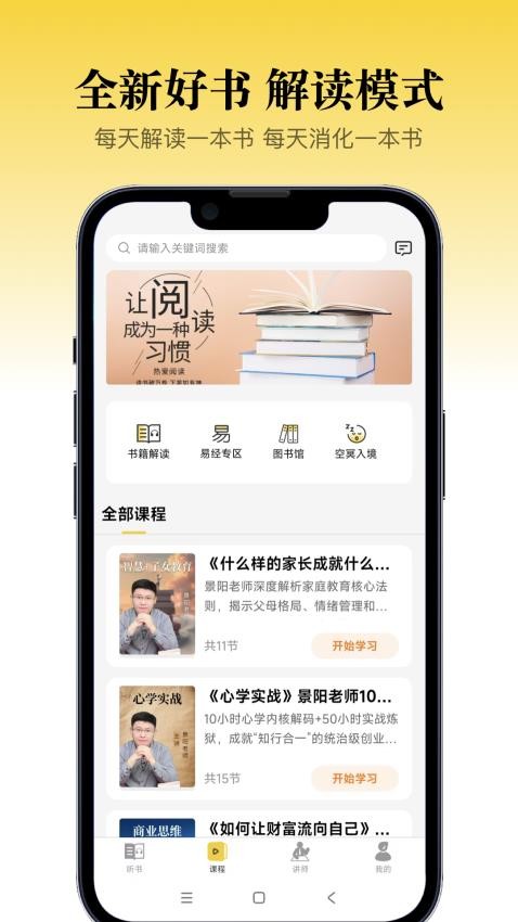 景阳阁听书(3)