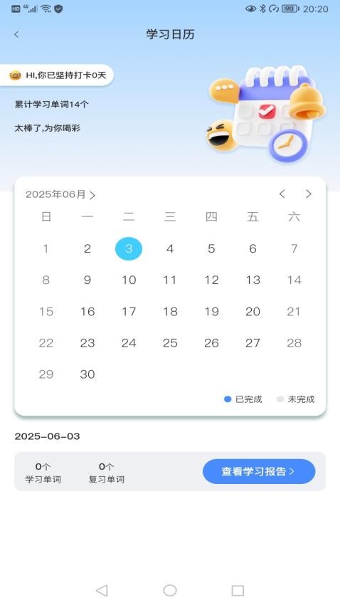 飞鸟英语(3)