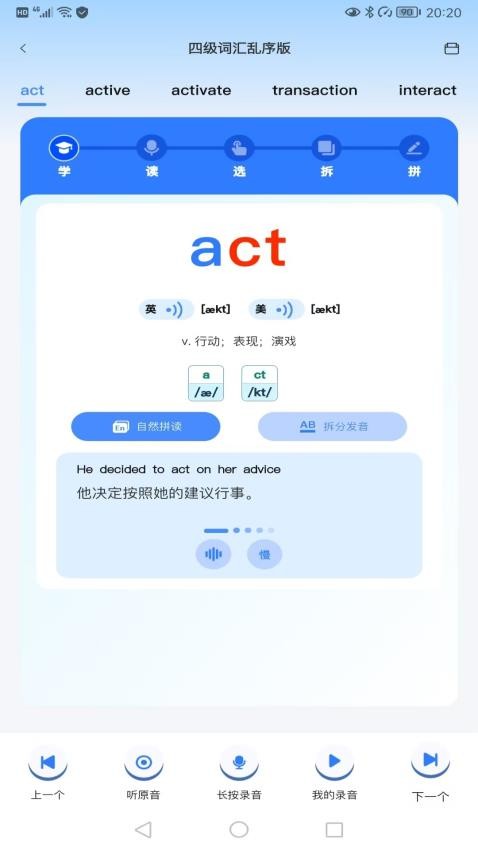 飞鸟英语(4)