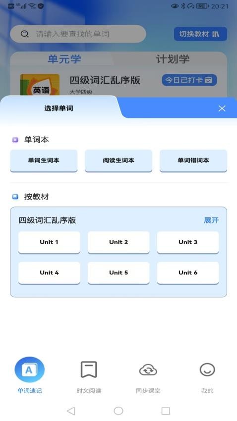 飞鸟英语(1)